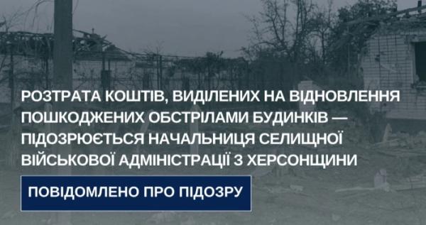 Віжуал Херсонської обласної прокуратури Віжуал Херсонської обласної прокуратури