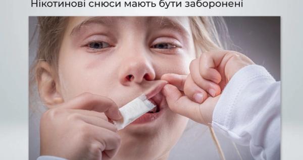 Комітет Верховної Ради з питань здоров’я нації розглянув законопроєкт про заборону нікотинових снюсів Комітет Верховної Ради з питань здоров’я нації розглянув законопроєкт про заборону нікотинових снюсів