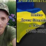 На війні з Росією загинув захисник з села Тупали Денис Шайко