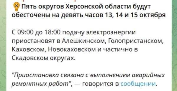 Повідомлення окупаційних медіа