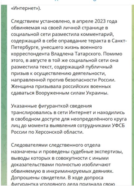 Повідомлення окупантів