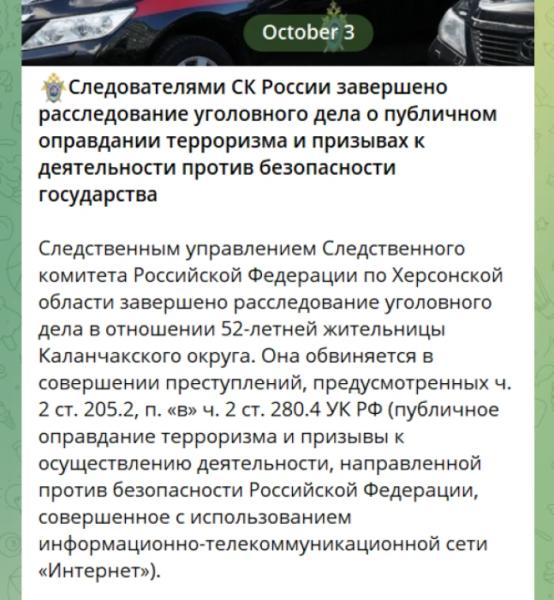 Повідомлення окупантів
