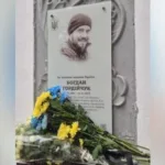 У Рівному відкрили меморіальну дошку захиснику України Богдану Гордійчуку