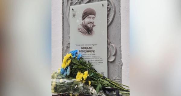 У Рівному відкрили меморіальну дошку захиснику України Богдану Гордійчуку