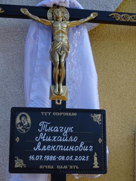 У Турійську попрощалися із захисником Михайлом Ткачуком7