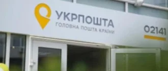 Укрпошта отримала міжнародне визнання за доставку ліків українцям Укрпошта отримала міжнародне визнання за доставку ліків українцям