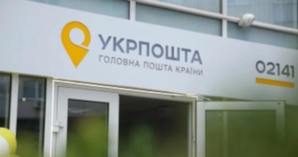 Укрпошта отримала міжнародне визнання за доставку ліків українцям Укрпошта отримала міжнародне визнання за доставку ліків українцям