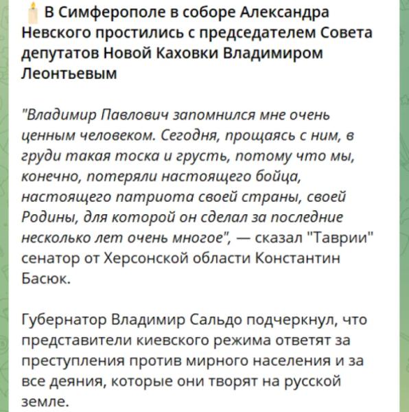 Повідомлення окупаційних медіа
