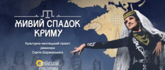 В Крымском доме в Киеве презентовали культурно-художественный проект «Живое наследие Крыма. Традиции»