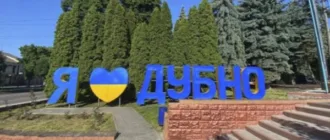 Дайджест головних новин Дубенщини за 12 листопада