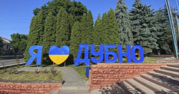 Громада Дубенщини активно долучається до важливих подій: уроки безпеки, благодійність, вшанування Героїв та підтримка переселенців. Громада Дубенщини активно долучається до важливих подій: уроки безпеки, благодійність, вшанування Героїв та підтримка переселенців.