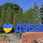 Дайджест подій Дубенщини: головне за 15 листопада