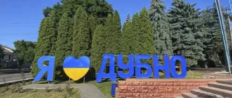 Дайджест подій Дубенщини: головне за 15 листопада