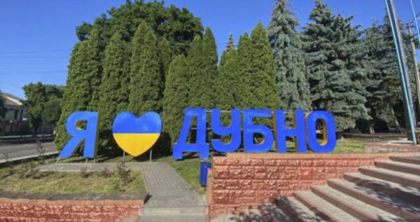 Читайте, щоб бути «в темі» та не втрачати важливе з життя нашого району.