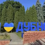 Дайджест подій Дубенщини: головне за 18 листопада