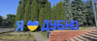 Дайджест подій Дубенщини: головне за 18 листопада