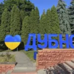 Дубенщина 19 листопада: головне за день у подіях району