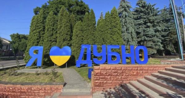 Огляд подій Дубенщини 19 листопада: важливе та актуальне для громади