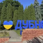 Дубенщина 20 листопада: головні події дня