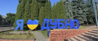 Дубенщина 20 листопада: головні події дня