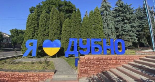 Дубенщина 21 листопада: головні новини дня