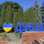 Дубенщина 25 листопада: головні події дня