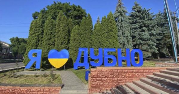 Ключові події Дубенщини за 25 листопада. Ключові події Дубенщини за 25 листопада.