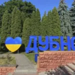 Дубенщина 26 листопада: головні події дня