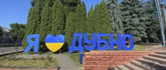 Дубенщина 26 листопада: головні події дня