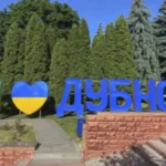 Дубенщина 28 листопада: головні події дня