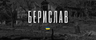 Хіп-хоп виконавець з Херсонщини присвятив пісню рідному Бериславу