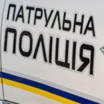 Патрульні Луцька допомогли водію, який потрапив у ДТП, доставити кров для батька у реанімацію