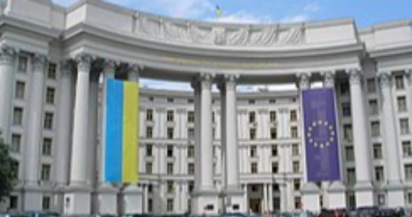 Міністерство закордонних справ України