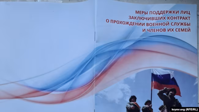 В Крыму меняют тактику набора контрактников – правозащитник0