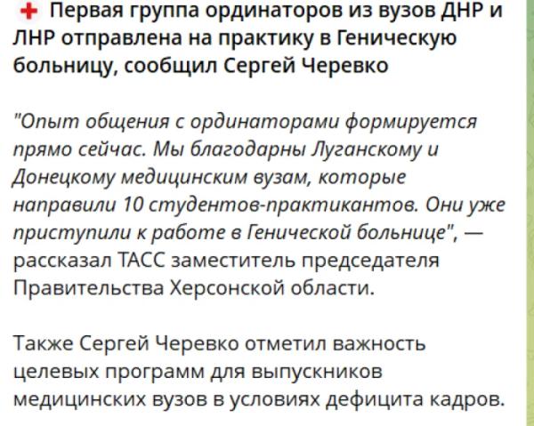 Повідомлення окупаційного медіа