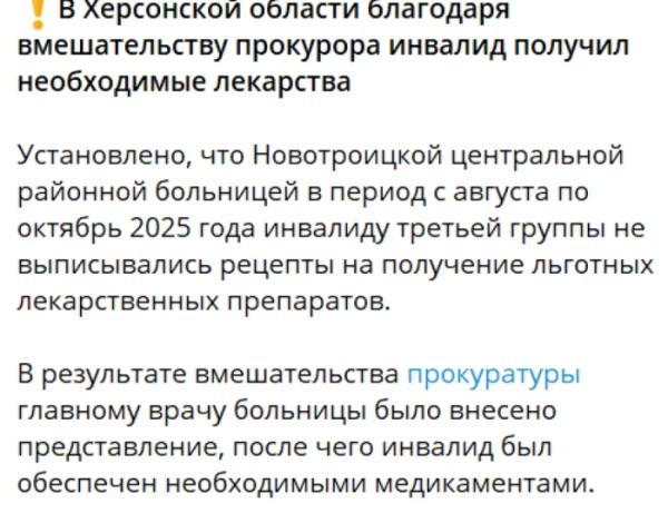 Повідомлення окупаційного медіа