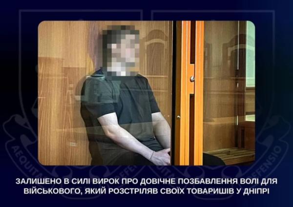 Верховний Суд залишив у силі довічний вирок нацгвардійцю з Броски Ізмаїльського району, який учинив стрілянину на заводі «Південмаш»2