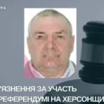 Вісім років ув’язнення за співпрацю з окупантами – суд заочно покарав жителя Херсонщини