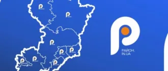 Дайджест головних новин Рівненщини за 5 грудня