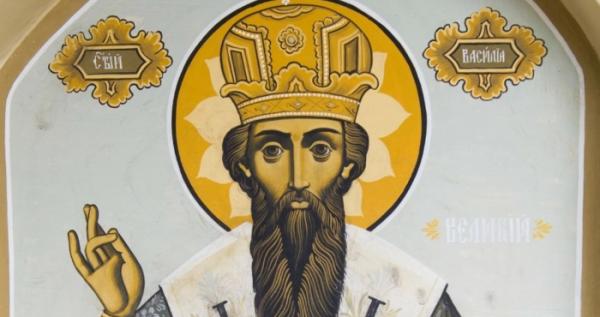 День святого Василя