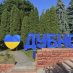 Дубенщина 1 грудня: головні події дня