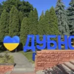 Дубенщина 29 грудня: головні події дня