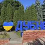 Дубенщина 3 грудня: головні події дня