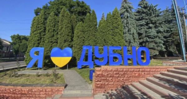 Все, про що важливо знати з подій на Дубенщині 3 грудня