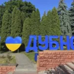 Дубенщина 30 грудня: головні події дня