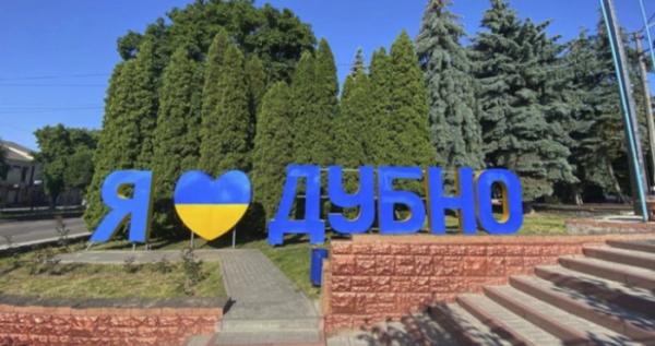 Про важливе – у дайджесті новин за 4 грудня на Дубенщині