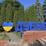 Дубенщина у головних подіях дня 6 грудня