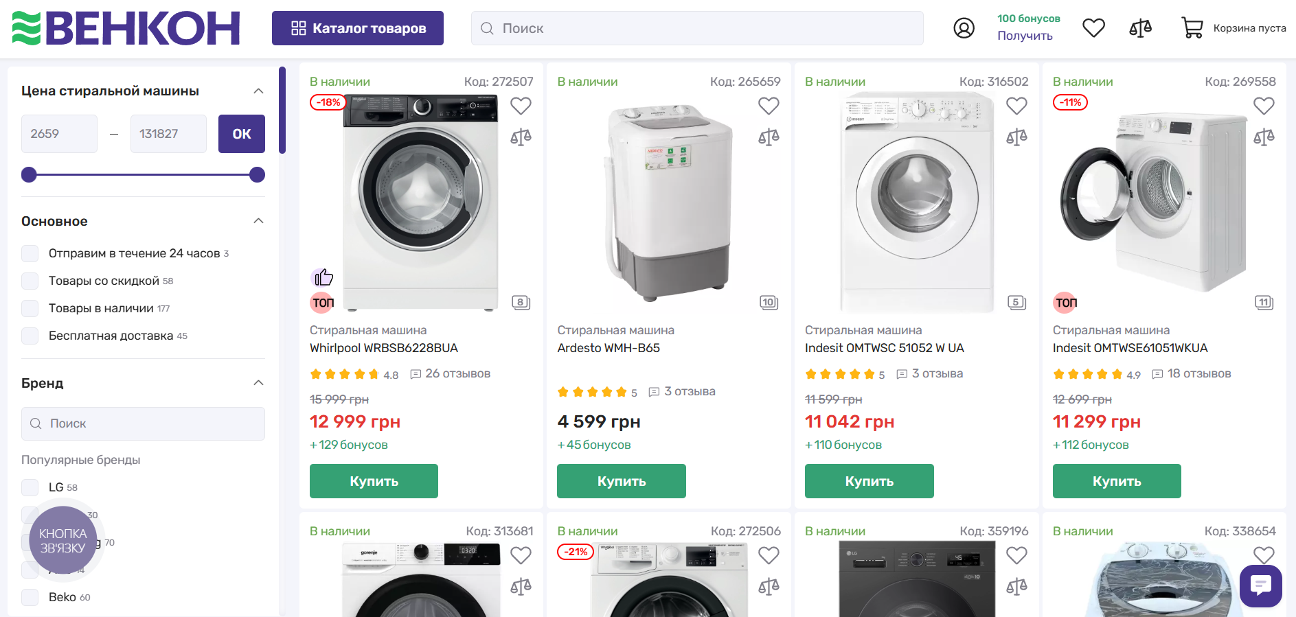 Как выбрать стиральную машину: экспертные рекомендации от Vencon.ua