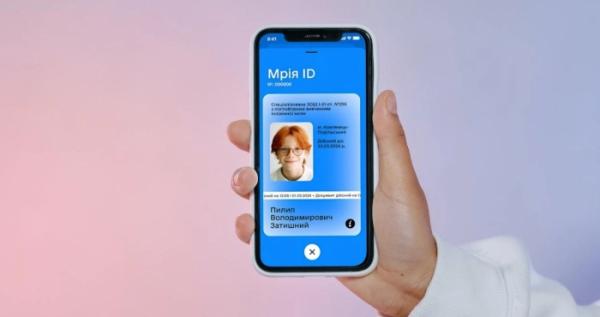 Мрія для освітян