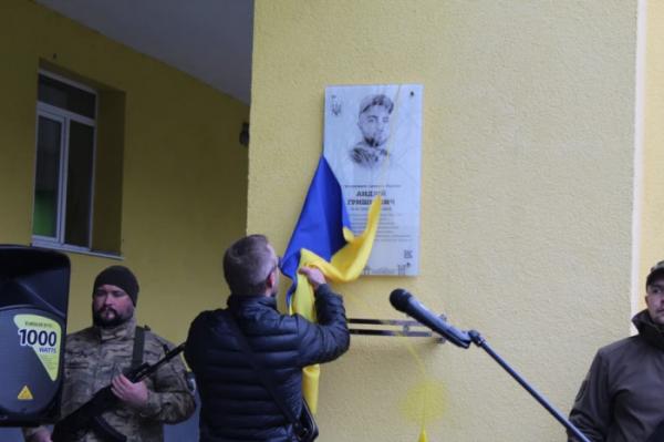 У Квасилові на фасаді ліцею відкрили меморіальну дошку захиснику Андрію Гришкевичу3